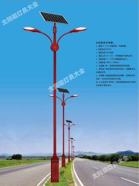 漯河市8 米太阳能路灯城市高杆灯路灯 - 方案